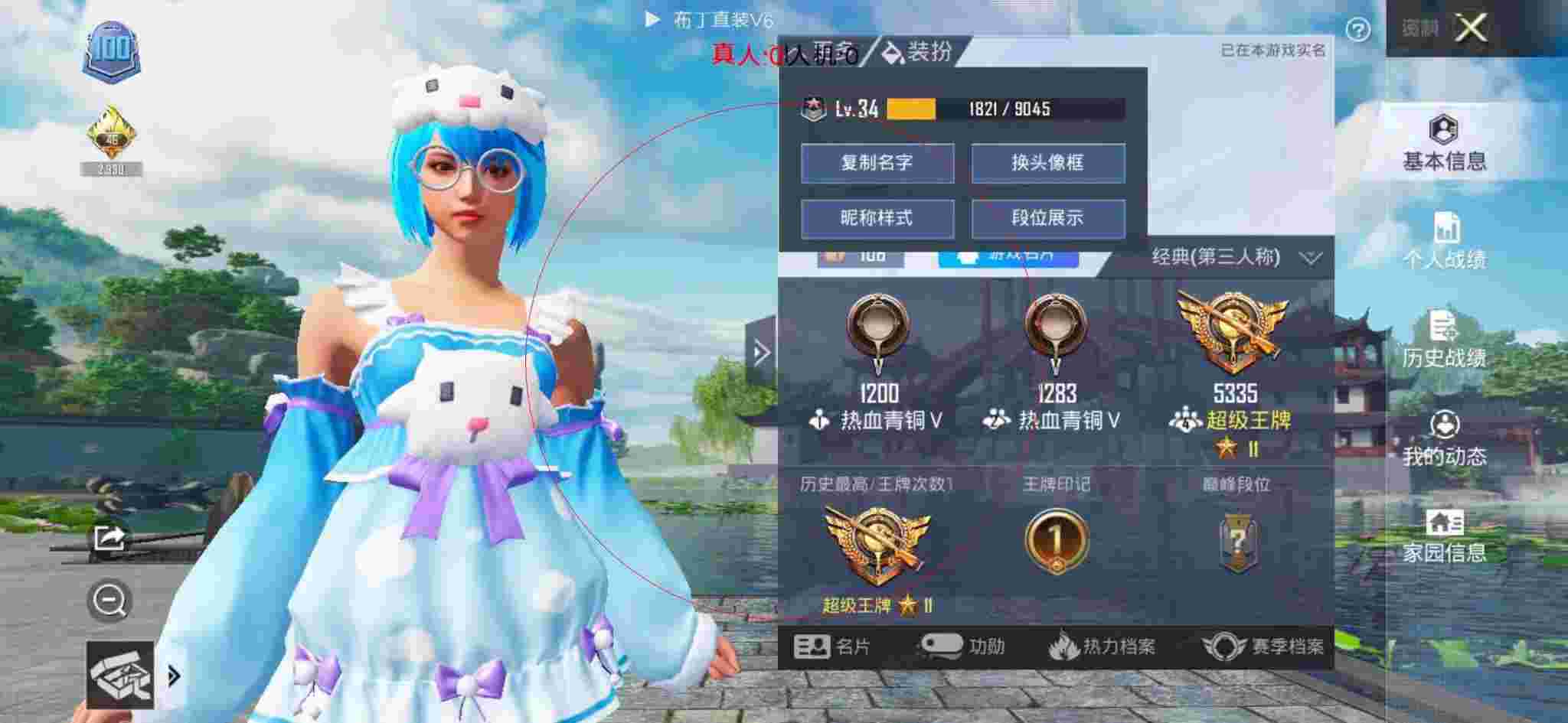 和平精英透视自瞄 - 和平精英堪比科技的灵敏度辅助预览图
